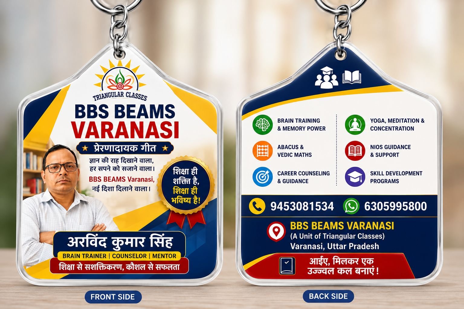 BBS BEAMS VARANASI