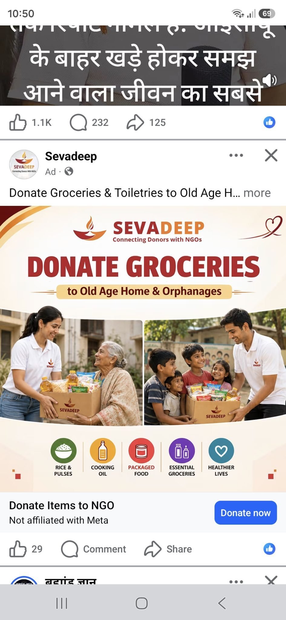 Shri Hari Narayan Ji Foundation featured work