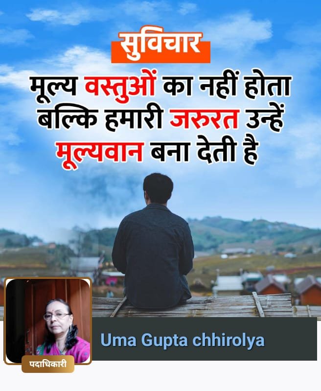 Pradeep Gupta