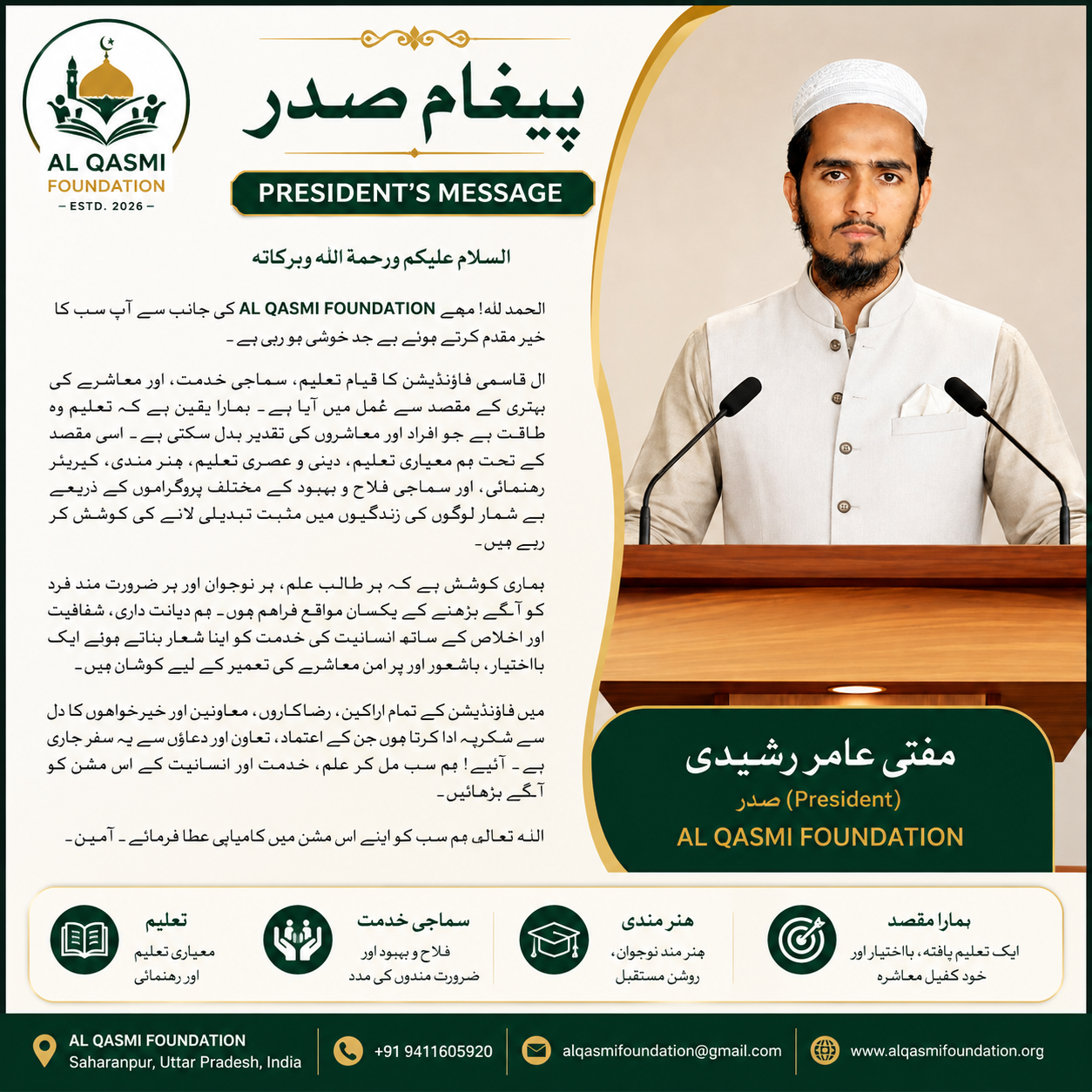 President message