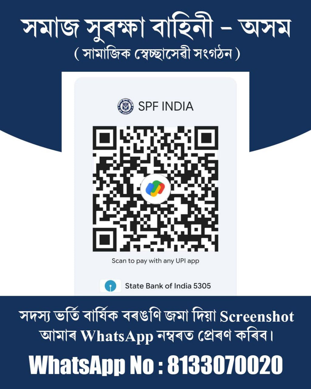 Donation QR code