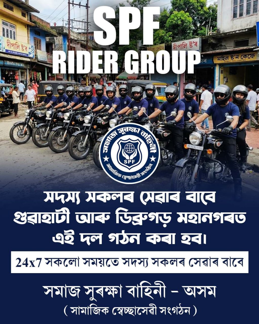 SPF RIDER GROUP