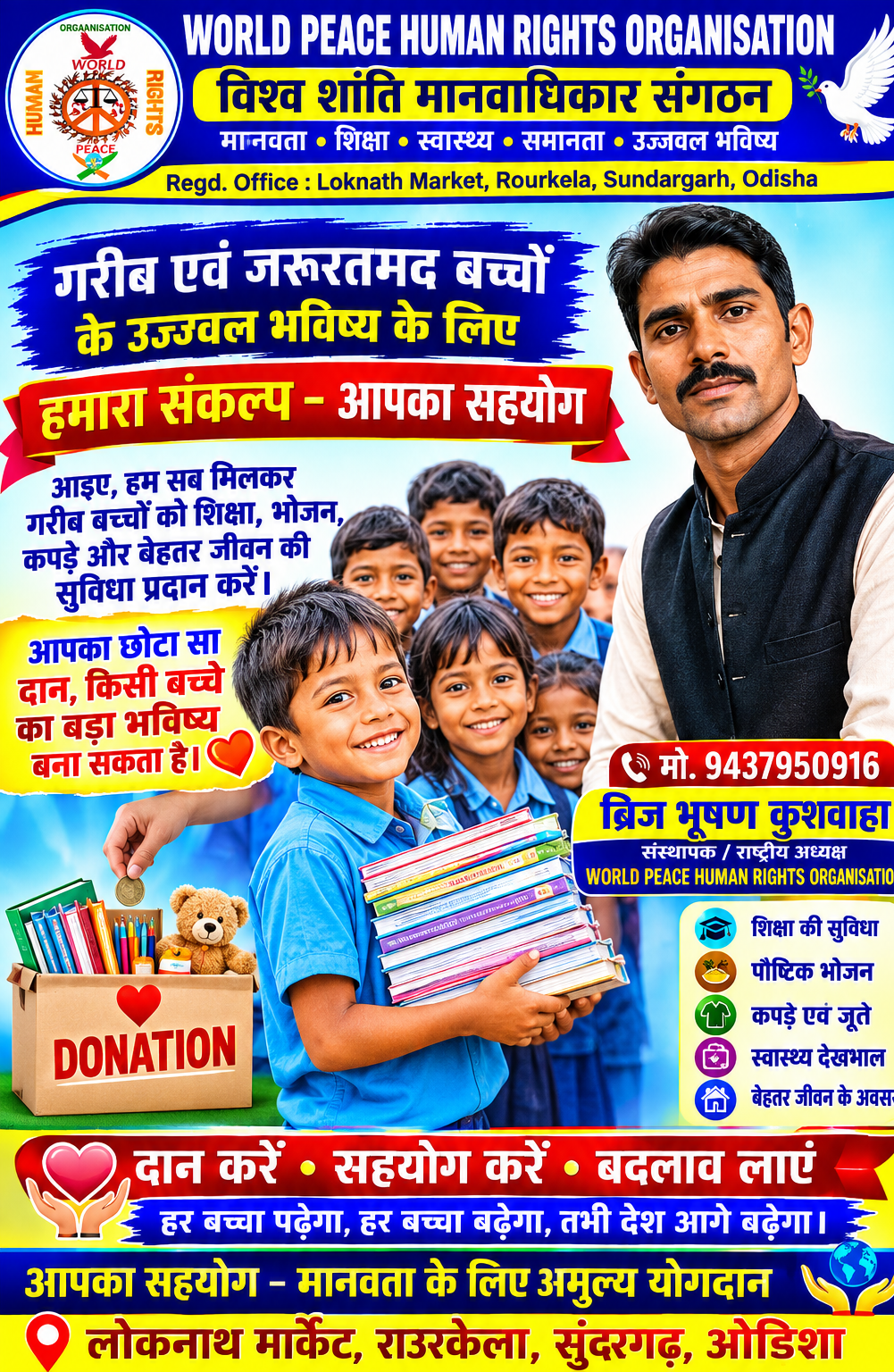गरीब बच्चों को किताबें कलम वितरण करना